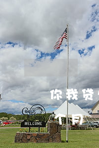 你我贷欠了3个月会怎样(你我贷借款期限3个月)