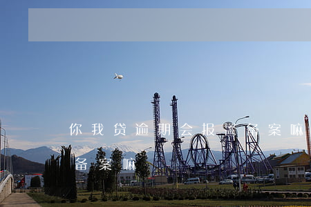 你我贷逾期会报警备案嘛(你我贷逾期会报警备案嘛)