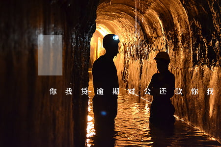 你我贷逾期对公还款(你我贷还对公账户)