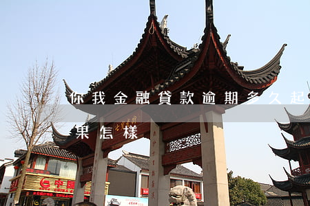 你我金融貸款逾期多久起訴(你我貸款逾期后果怎樣)