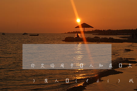 你欠信用卡別人知道嗎(欠信用卡會(huì)有人來(lái)找么)