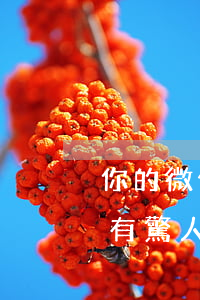 你的微信賬號“多少錢一斤”？被買去做什么？有驚人內幕！