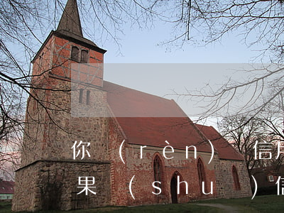 你認(rèn)為信用卡逾期最好的辦法 如果說(shuō)信用卡逾期會(huì)怎么樣