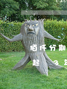 佰仟分期購(gòu)逾期(佰仟分期逾期被起訴3年)