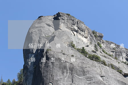 佰仟手機(jī)分期逾期發(fā)來律師函怎么辦