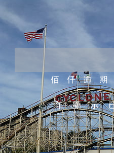 佰仟逾期聯(lián)系 佰仟金融逾期四年顯示已結(jié)清
