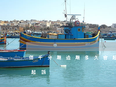 佰千分期逾期多久會起訴(佰仟金融欠款多久起訴)