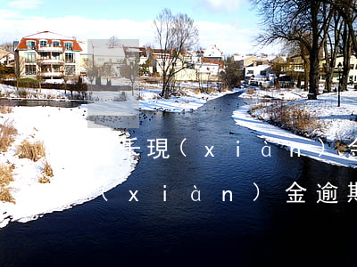 佰千現(xiàn)金逾期多久還款(佰千現(xiàn)金逾期多久還款)
