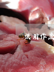 使用作废的金融凭证定什么罪