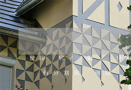 使用權房子離婚時沒分割怎么買賣(離婚以后沒有分割房產可以買賣嗎)