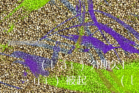 來(lái)分期欠1萬(wàn)會(huì)被起訴嗎(來(lái)分期欠5000會(huì)被起訴嗎)