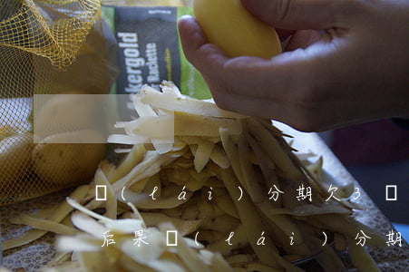 來(lái)分期欠3萬(wàn)不還款后果(來(lái)分期三萬(wàn)已經(jīng)半年沒(méi)還會(huì)怎樣)