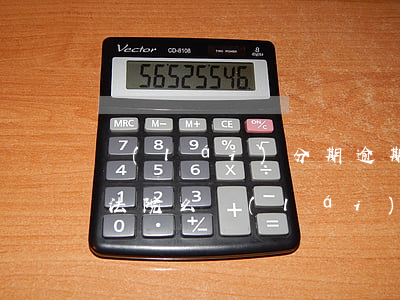 來(lái)分期逾期不還會(huì)上法院么(來(lái)分期逾期多久會(huì)被告上法庭)