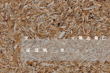 來(lái)分期逾期二天會(huì)上征信嗎-來(lái)分期逾期二天會(huì)上征信嗎有影響嗎