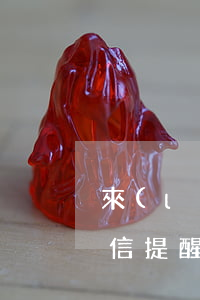 來(lái)分期還款成功沒(méi)短信提醒的嗎-來(lái)分期還款成功沒(méi)短信提醒的嗎是真的嗎