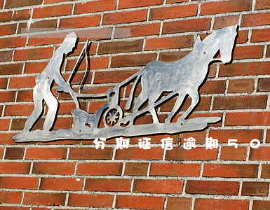 來分期征信逾期500天嚴(yán)重嗎-
