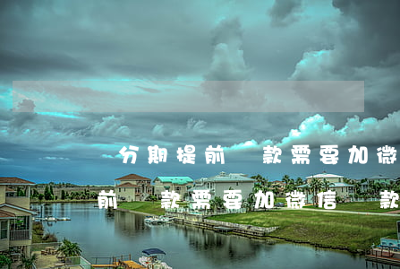 來分期提前還款需要加微信還款-來分期提前還款需要加微信還款嗎