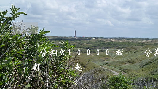 來分期欠10000截圖(來分期欠2000打電話說起訴)