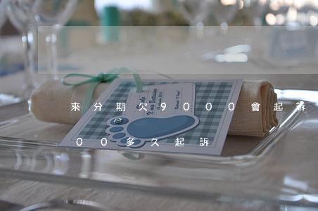 來分期欠9000會起訴嗎(來分期欠50000多久起訴)