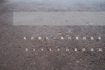 來分期欠一萬打電話過來說起訴我-來分期欠2000打電話說起訴