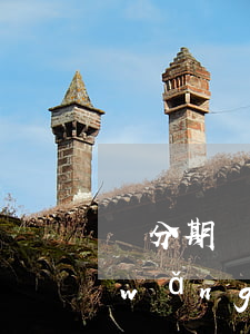 來分期網(wǎng)貸逾期用不用還(網(wǎng)貸分期逾期好久沒錢還都怎么樣了)
