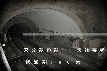 來分期逾期18天說要起訴(來分期說要起訴我逾期180天)
