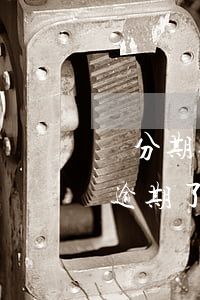 來分期逾期多出來的利息還要還嗎-來分期逾期了利息太多了怎么不用還利息
