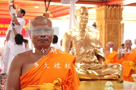 來分期逾期多少錢會被起訴成功(來分期逾期多久被起訴)