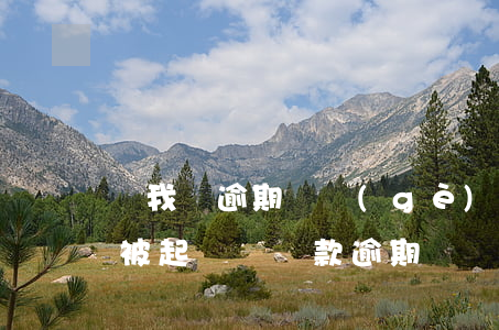 來我貸逾期兩個(gè)月還會(huì)被起訴嗎 貸款逾期兩個(gè)月會(huì)被起訴嗎