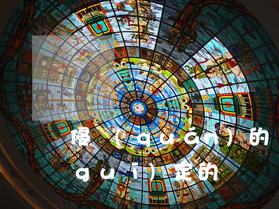 侵權(quán)的懲罰性賠償是如何規(guī)定的