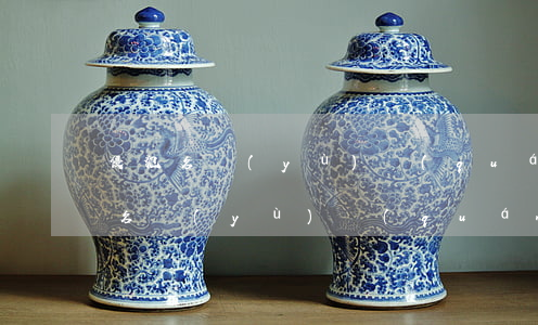 侵犯名譽(yù)權(quán)糾紛(侵犯名譽(yù)權(quán)糾紛 案由)