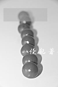 侵犯著作權法行為有哪些