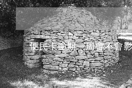 便民卡逾期一周會不會影響征信-