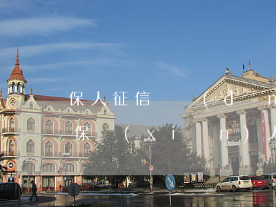 保人征信無當(dāng)前逾期可以嗎 被保險(xiǎn)人征信不好可以貸款嗎