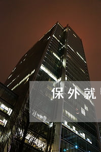 保外就醫(yī)多久能批下來