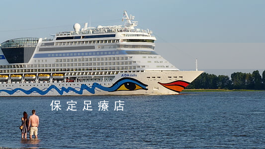 保定足療店