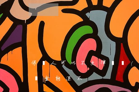 保證人可以不交律師費(fèi)嗎(律師保證金能退不)