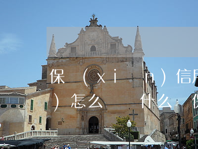 保險(xiǎn)信用卡不還款會(huì)怎么樣(為什么買保險(xiǎn)不能用信用卡)