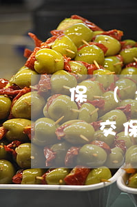 保險(xiǎn)公司不貼怎么起訴(公司不給交保險(xiǎn)怎么辦)