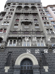 保險(xiǎn)公司訴訟保函可以退保嗎(訴訟保全保險(xiǎn)可以退保嗎)