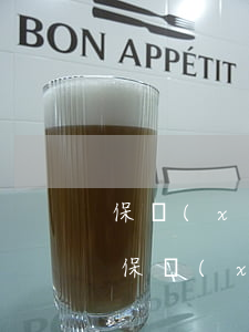 保險(xiǎn)逾期可以補(bǔ)交嗎（保險(xiǎn)可以逾期好久交）