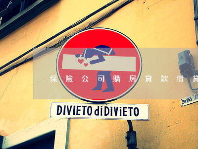 保險公司購房貸款借貸者人身保險條款
