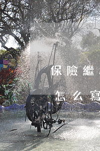 保險繼承協(xié)議怎么寫(繼承保證書怎么寫)