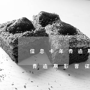 信息卡年費逾期影響征信怎么辦-信息卡年費逾期影響征信怎么辦呢