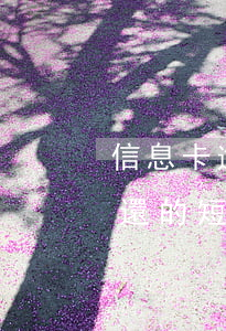 信息卡逾期一直還款(老是收到信用卡逾期不還的短信)