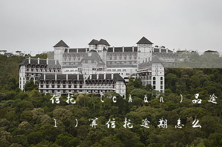 信托產(chǎn)品逾期之后利息計(jì)算(信托逾期怎么處理)