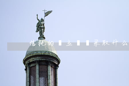 信托的設立應該采取什么方式
