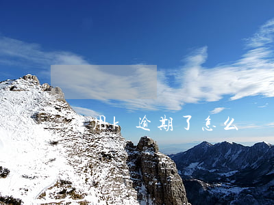 信用k逾期了怎么還