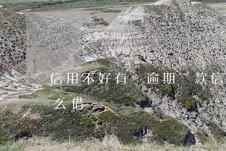 信用不好有過逾期貸款(信用不好有逾期該怎么借貸)