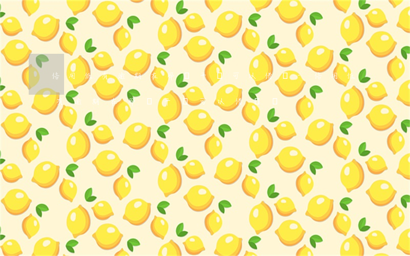 信用低有逾期在那個平臺可以借錢-信用低有逾期在那個平臺可以借錢嗎